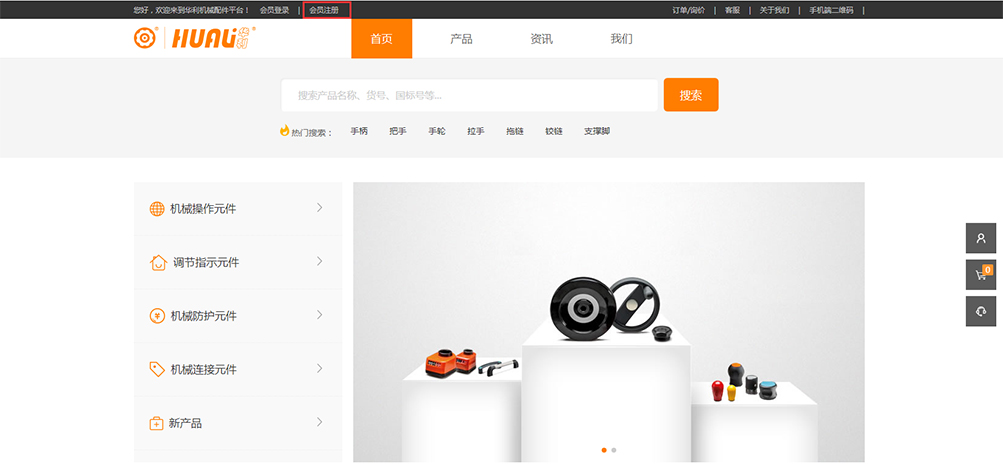 會(huì)員注冊(cè).jpg