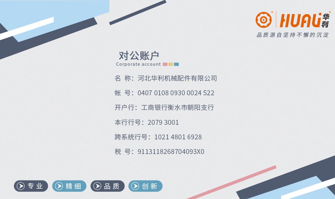 對(duì)公賬戶.jpg