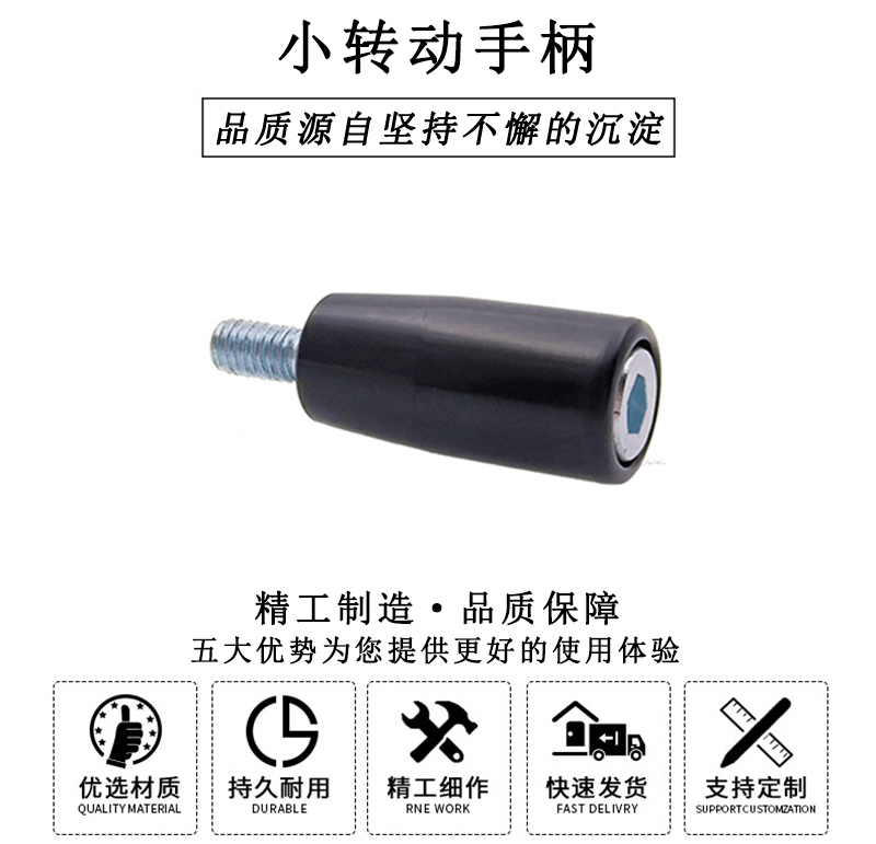11030 小轉(zhuǎn)動(dòng)手柄
