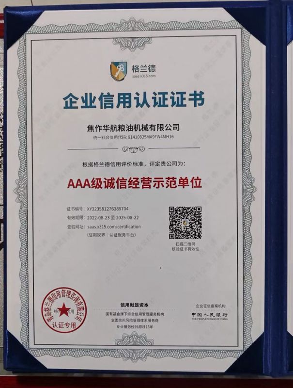 資質(zhì)榮譽(yù)